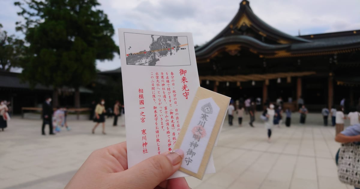 神様勉強会　Vol.16 寒川神社