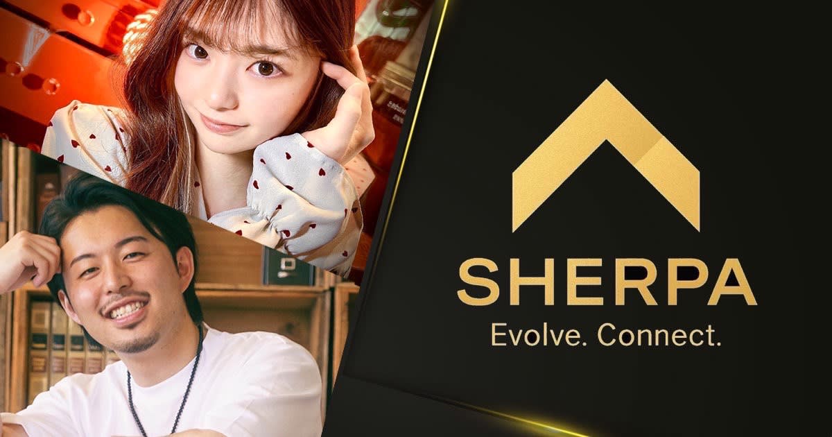 シェルパライブ配信セミナー2025年12月