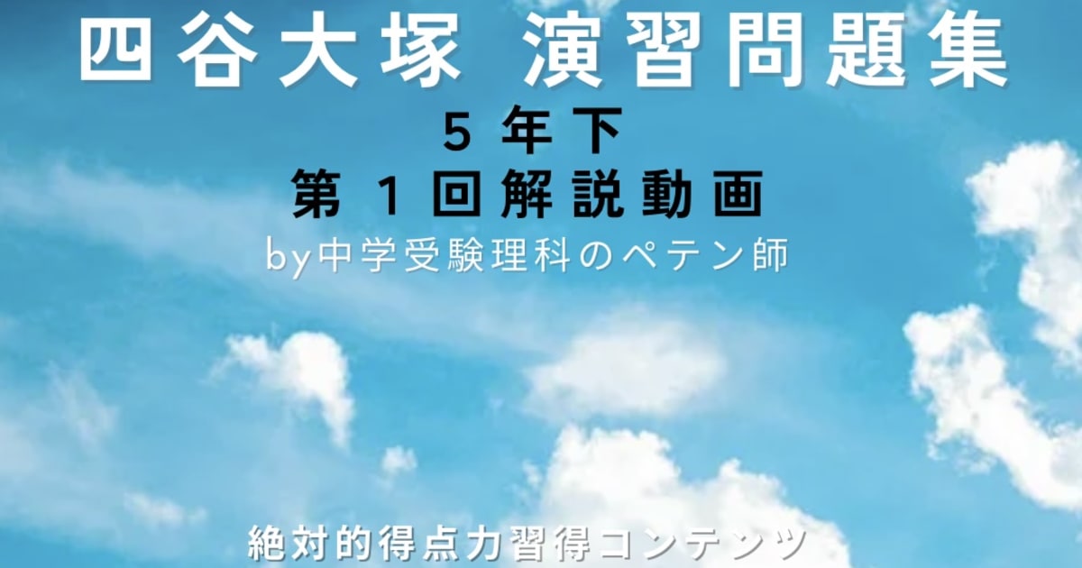 予習シリーズ(予シリ)演習問題集5年下第1回＋週テスト