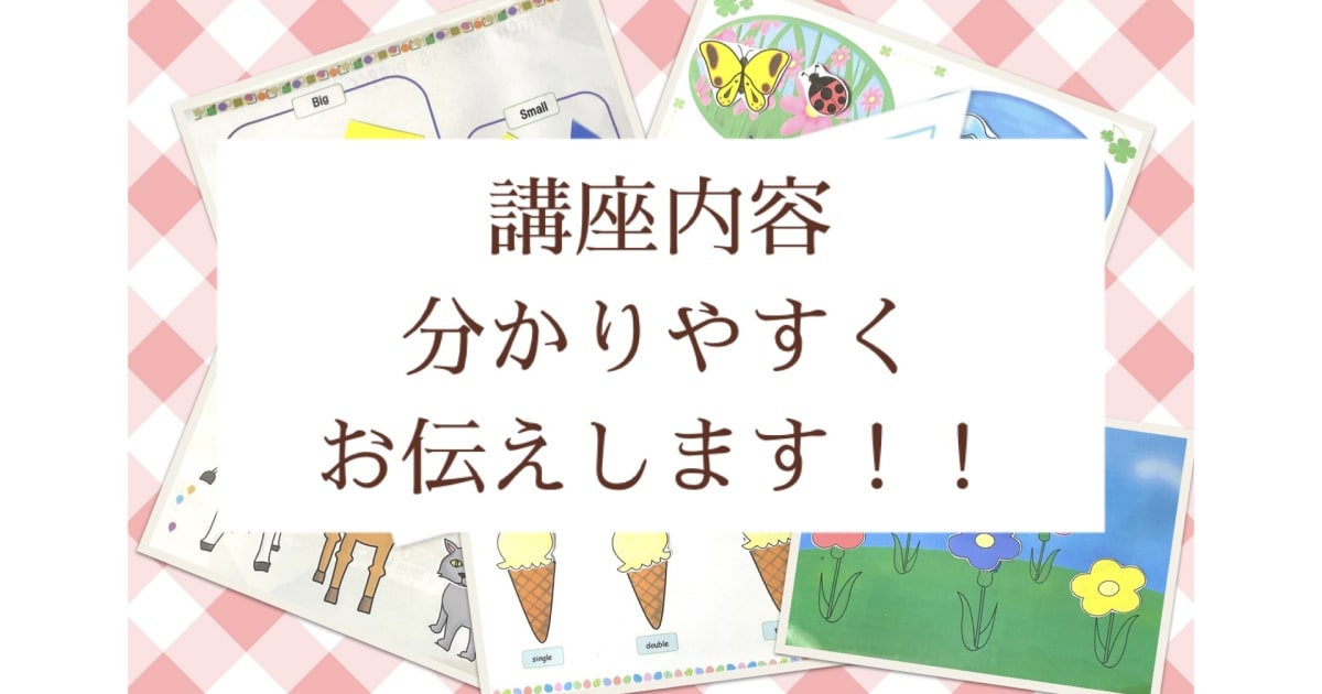 【おしゃべり会＆相談会】保護者向け♬家庭の英語力がお子さんの英語力♡