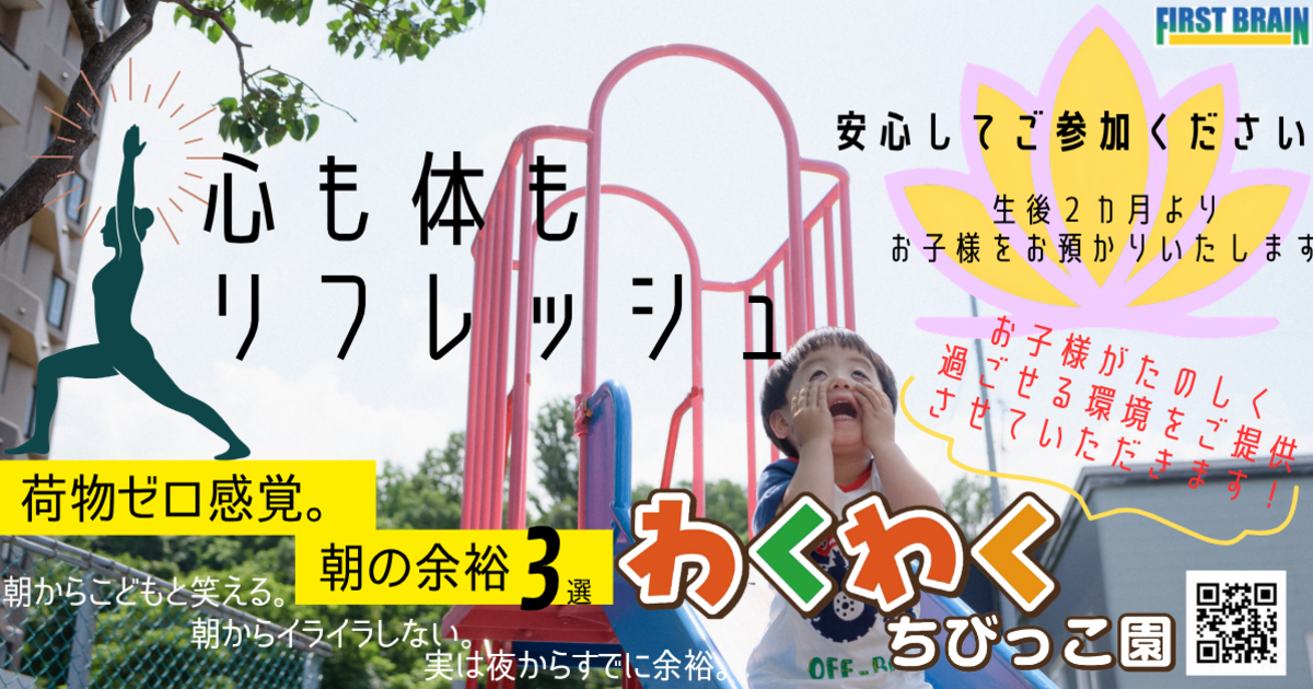 お子さま一時預かりサービス