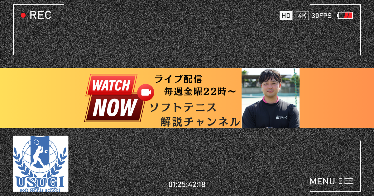YOUTUBE　LIVE配信講座