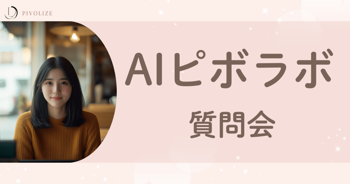 【アーカイブ】質問会