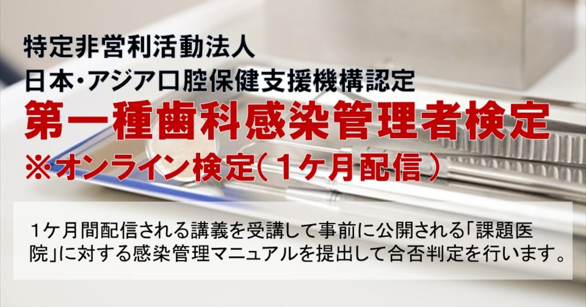 2026年度10月開催　第一種検定②