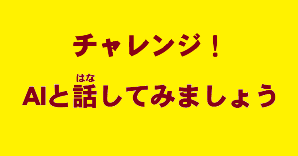 (4)対象：第１課～１３課　　友(とも)だちと雑談(ざつだん)