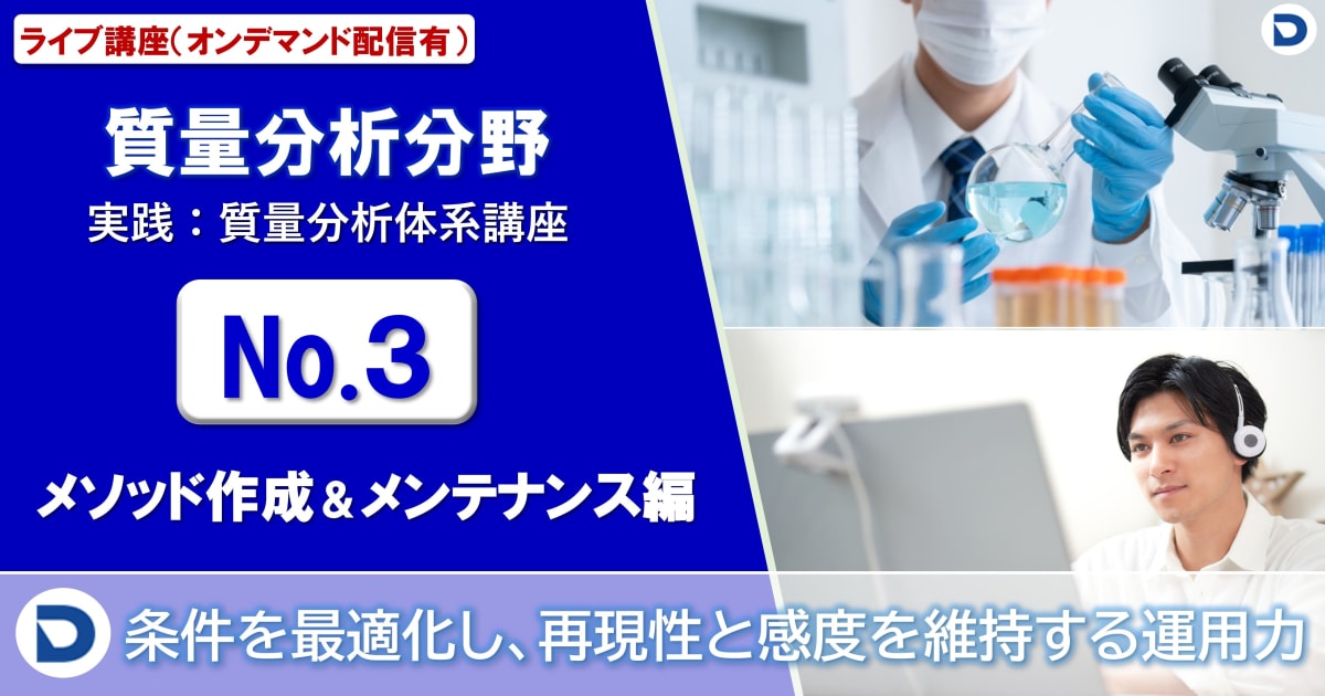 No.3：メソッド作成＆メンテナンス編