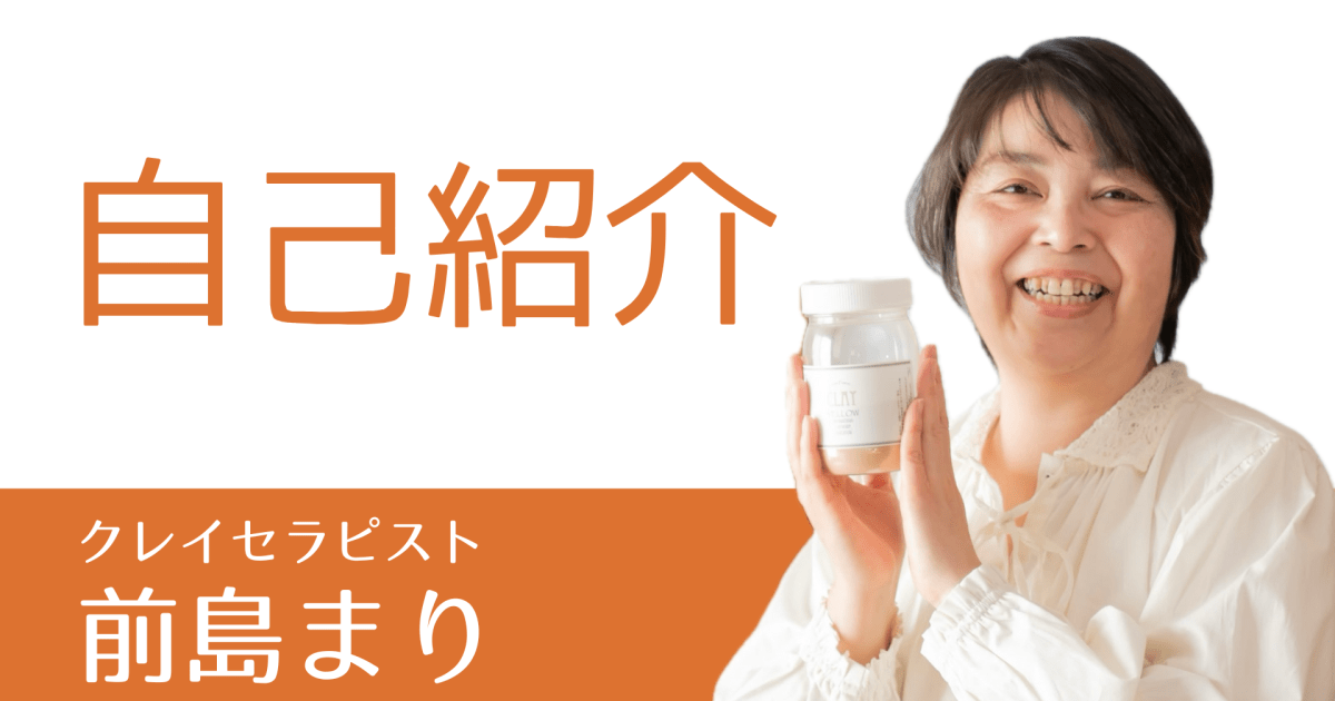 自己紹介