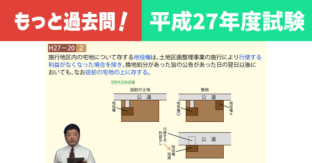 もっと過去問演習！【平成27年度試験　令和８年受験用】