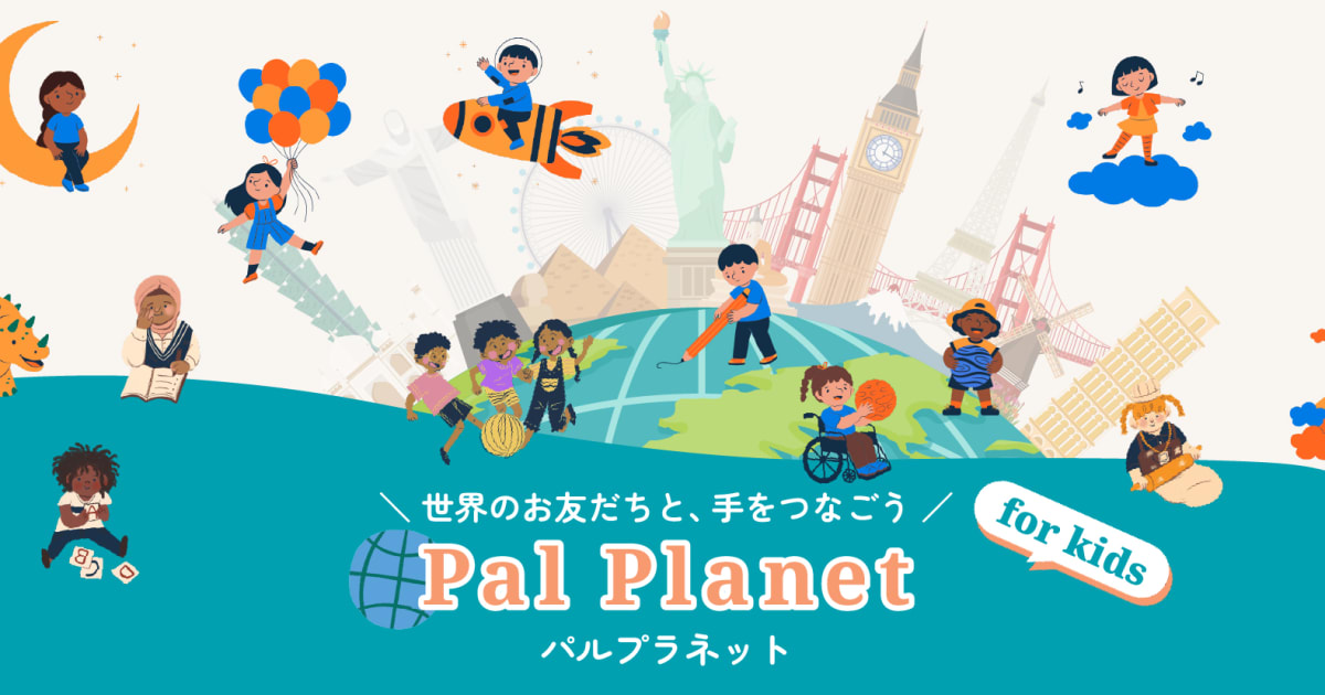 【Pal Planet】兄弟姉妹追加｜スタンダードプラン