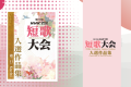 『第27回NHK全国短歌大会 』入選作品集販売