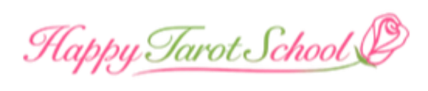 ハッピータロットスクールHTS