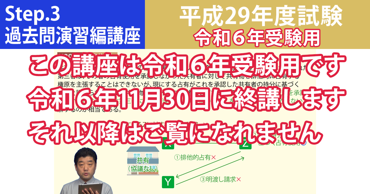 【中古】 宅建過去問エキスパートこれだけ１２０問 超短期間合格完成プログラム 改訂版/日東書院本社/スタジオ・レゾン 宅建Step.3過去問演習編講座【平成29年度試験 令和6年 | コエテ