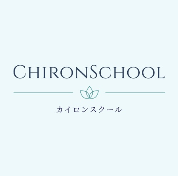 カイロンスクール