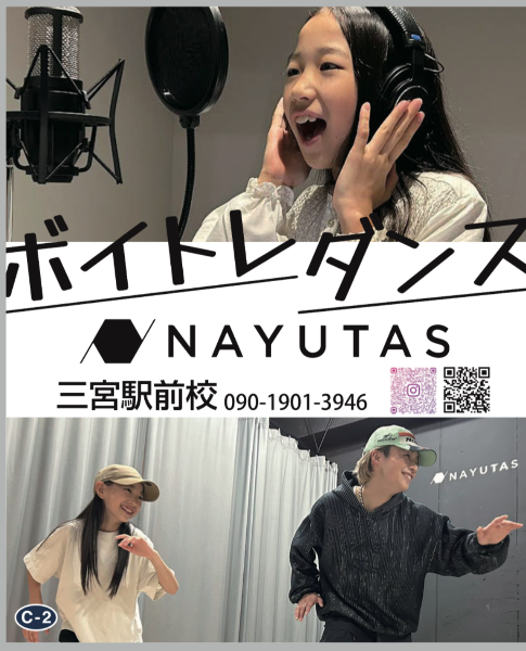 ボイストレーニング＆ダンスNAYUTAS（ナユタス）三宮駅前校