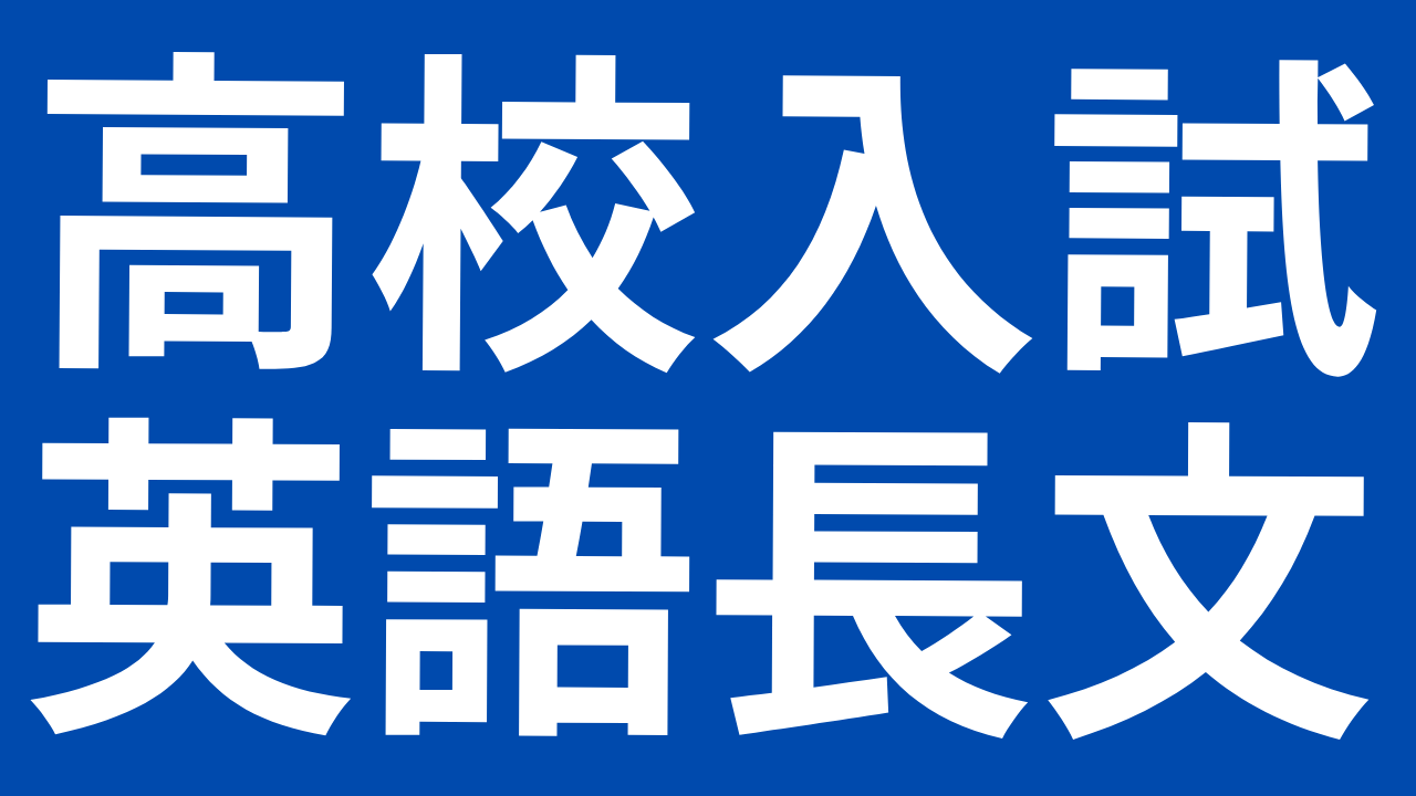 超高速英単語