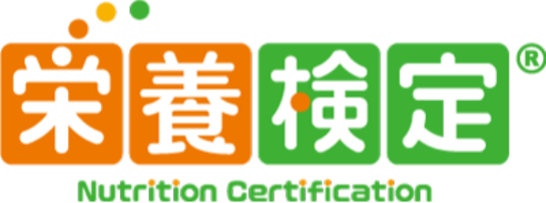 一般社団法人　日本栄養検定協会