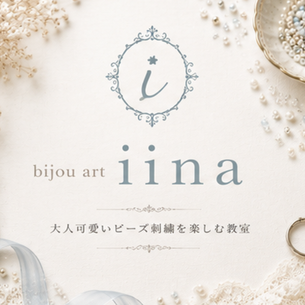 ビーズ刺繍教室　iina
