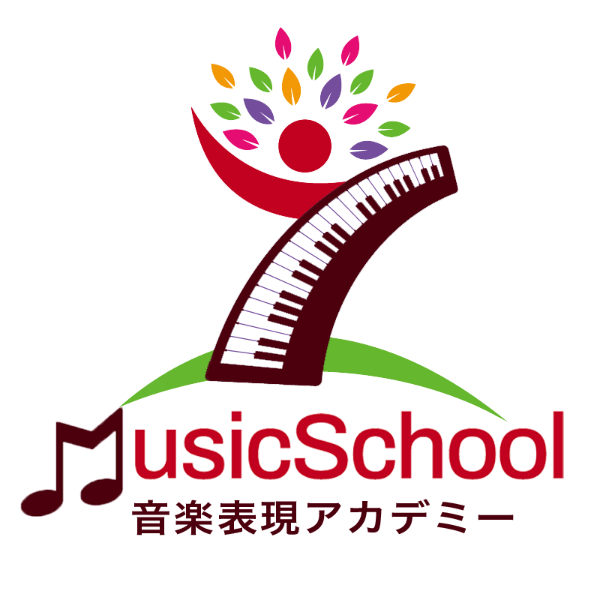 音楽表現アカデミー