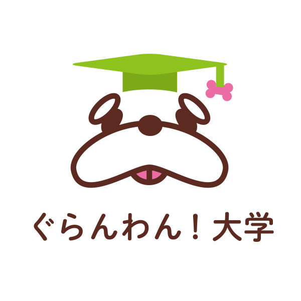ぐらんわん！大学