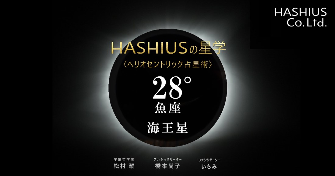 世界占星学選集 第 4 巻 占星学実践講座