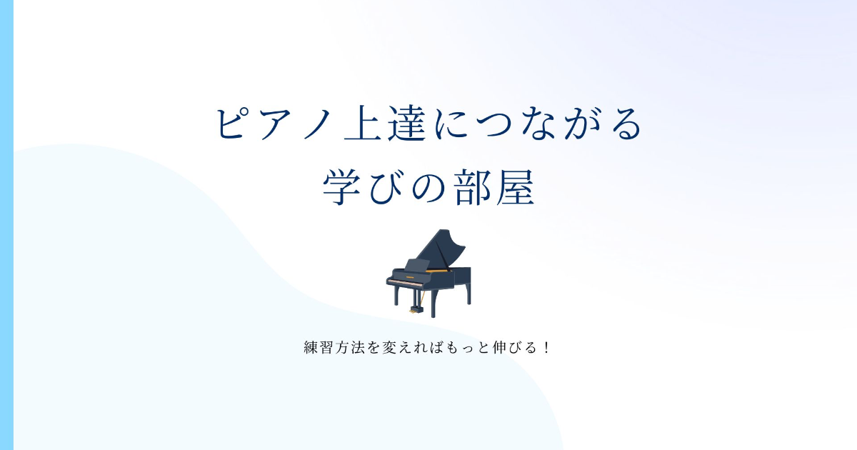 haku 「苦手意識がなくなるピアノ上達練習法」 517uzd7fTdL.jpg_BO30,255,255,