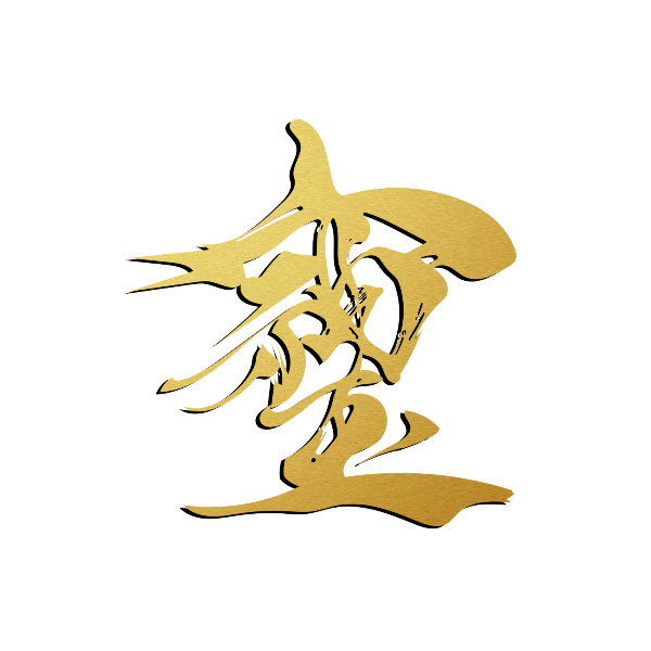 SO•SHI•JI 〜spark myself, spark my life 〜　よろこびのたましいを生きる