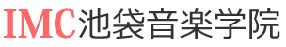 池袋音楽学院ドラム科