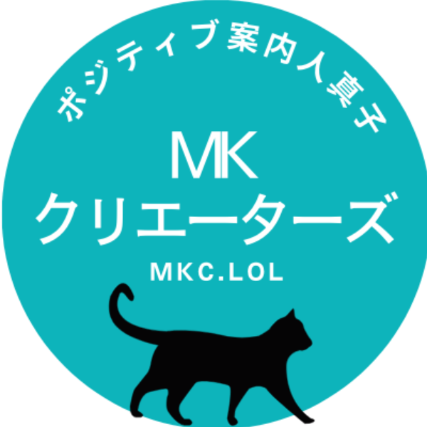 ポジティブ案内人真子カードスクール