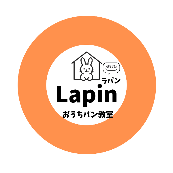 おうちパン教室Lapin