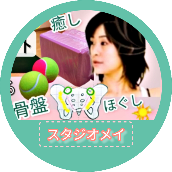 からだみ呼吸ヨガ＆内臓ケア整体〜スタジオメイ〜