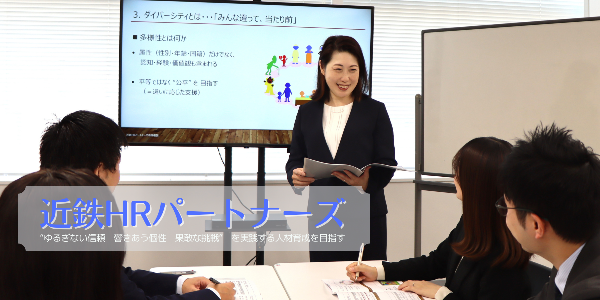近鉄HRパートナーズ