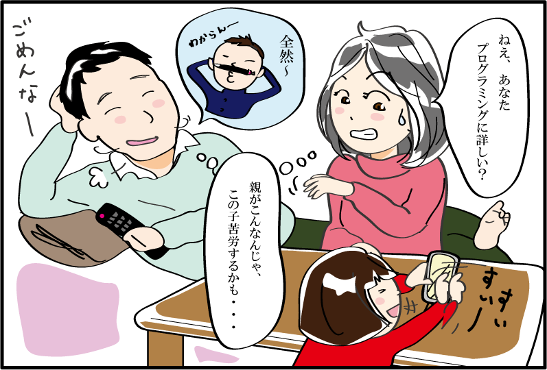 漫画②