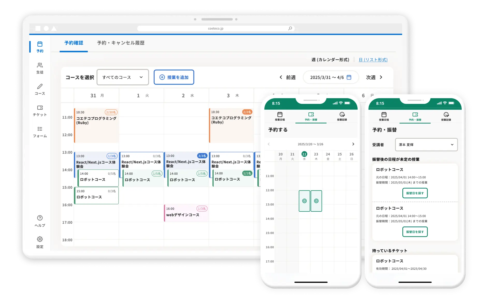 コエテコマネージャー byGMO 画面イメージ