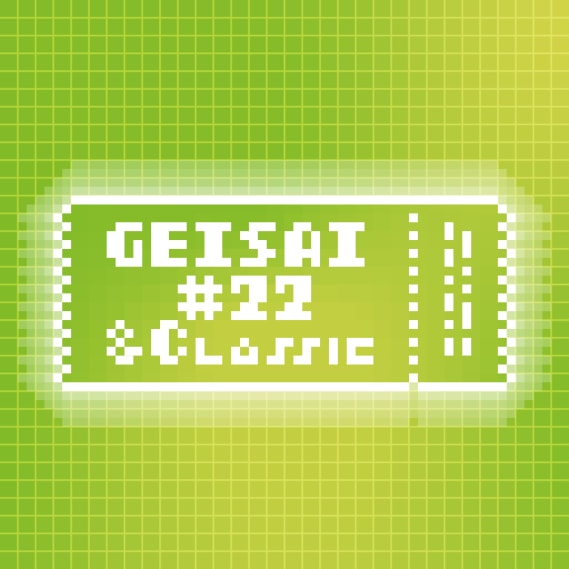 NFT called GEISAI #22 & Classic Yellow Green×May Green #047