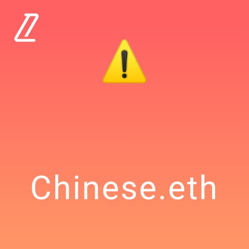 NFT called Chinese.eth