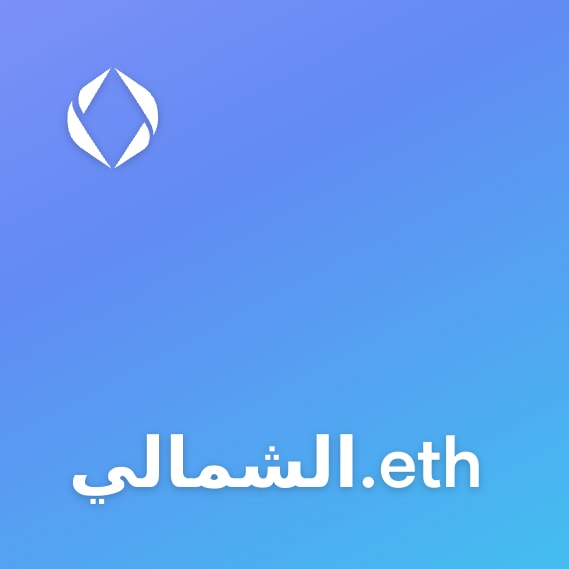 NFT called الشمالي.eth