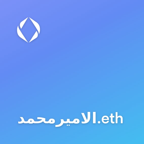 NFT called الاميرمحمد.eth