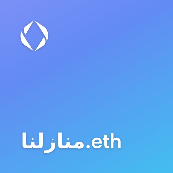 NFT called منازلنا.eth