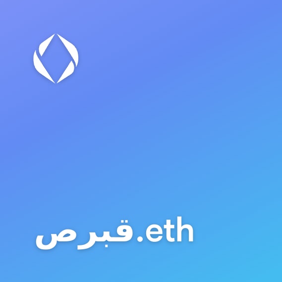 NFT called قبرص.eth