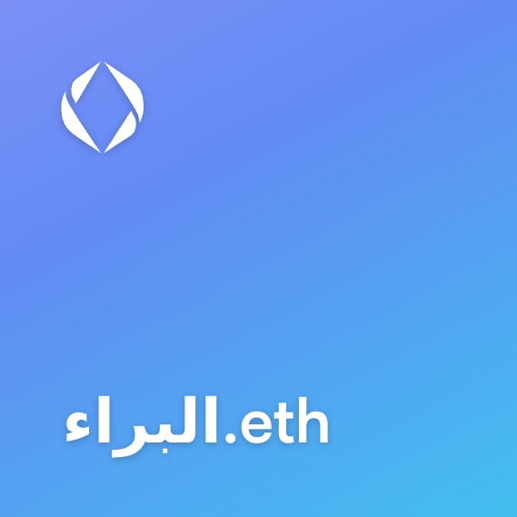 NFT called البراء.eth