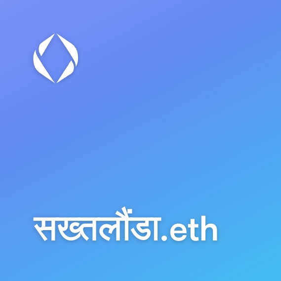 NFT called सख्तलौंडा.eth