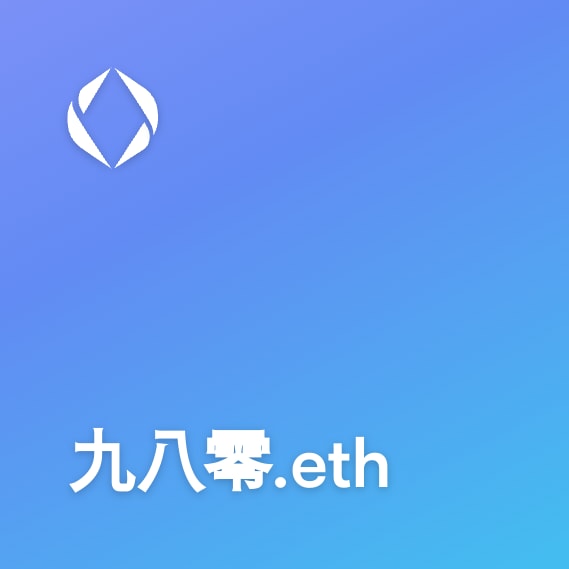 NFT called 九八零.eth