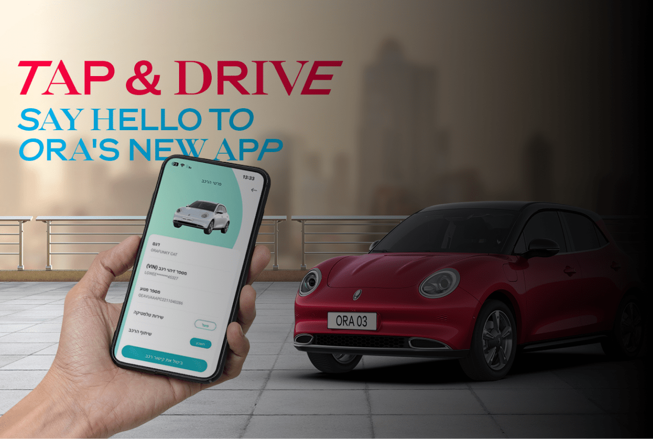 אפליקציית ORA