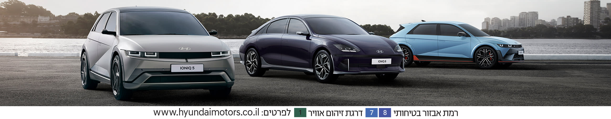 שלושה רכבים חשמליים של יונדאי