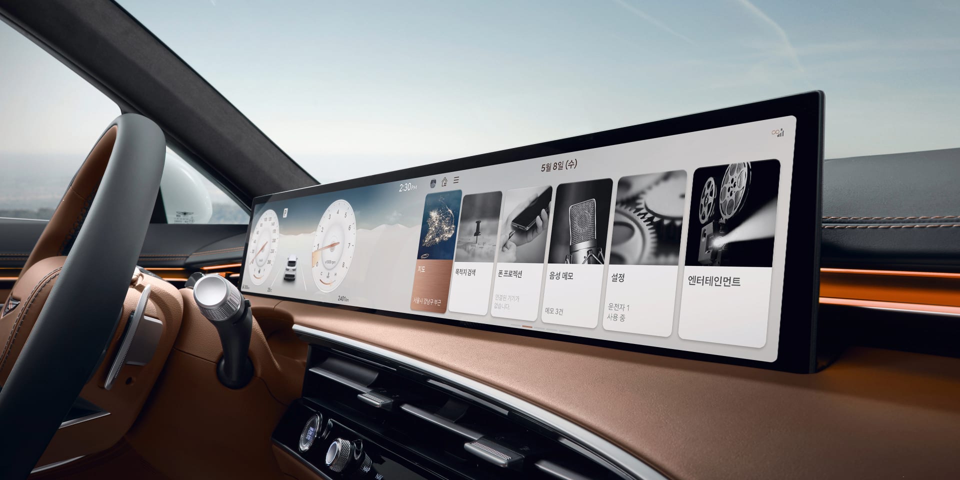 מסך מולטימדיה בג'נסיס GV70