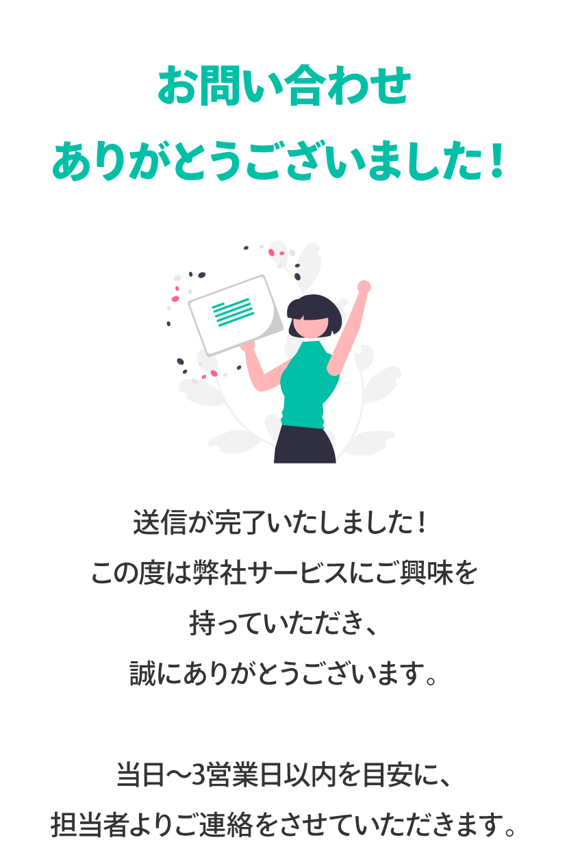 カラキャスのサービス詳細