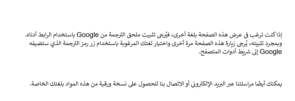 Arabic translation text