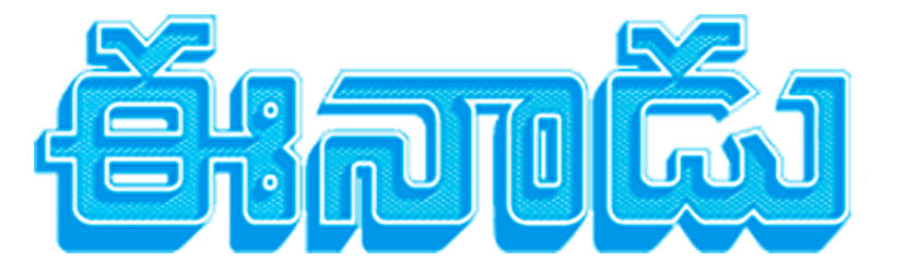 Eenadu