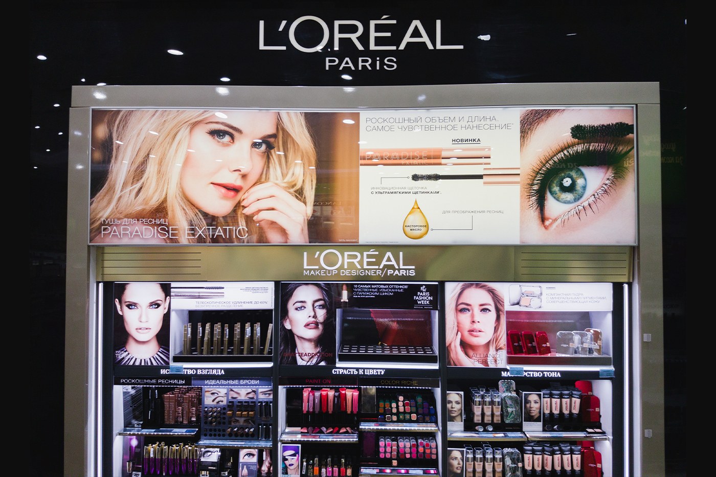 Beauty giants witness rise in the global brand value despite COVID