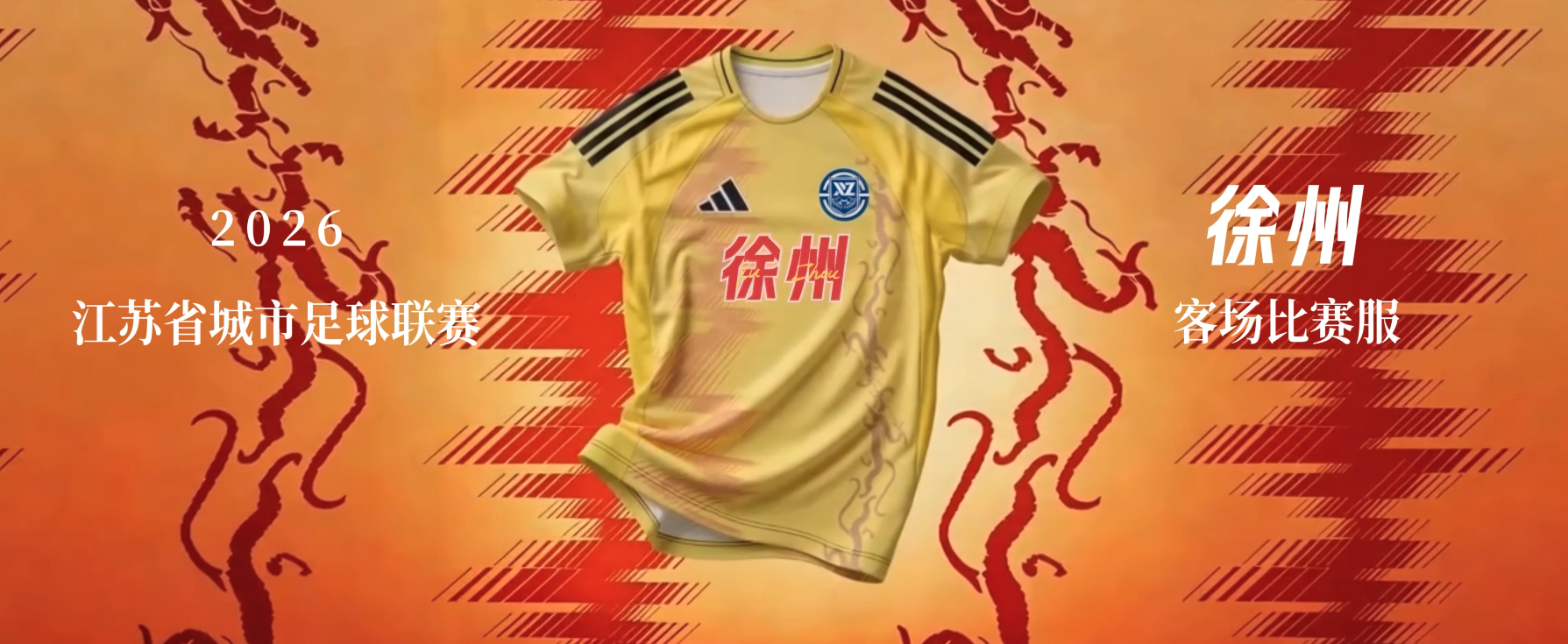 SUCHAO adidas football jersey